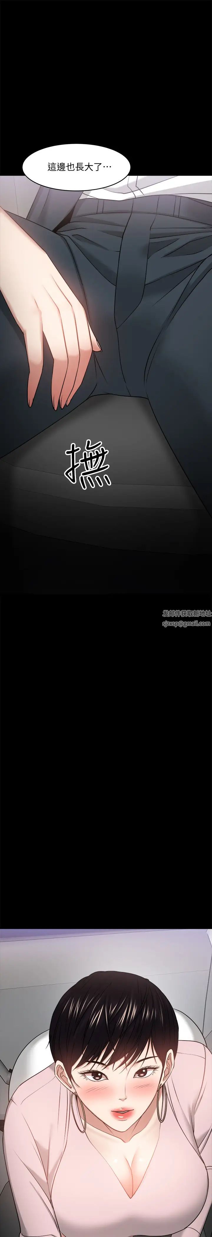 教授，你還等什麼?第27話-實際又安全的選擇