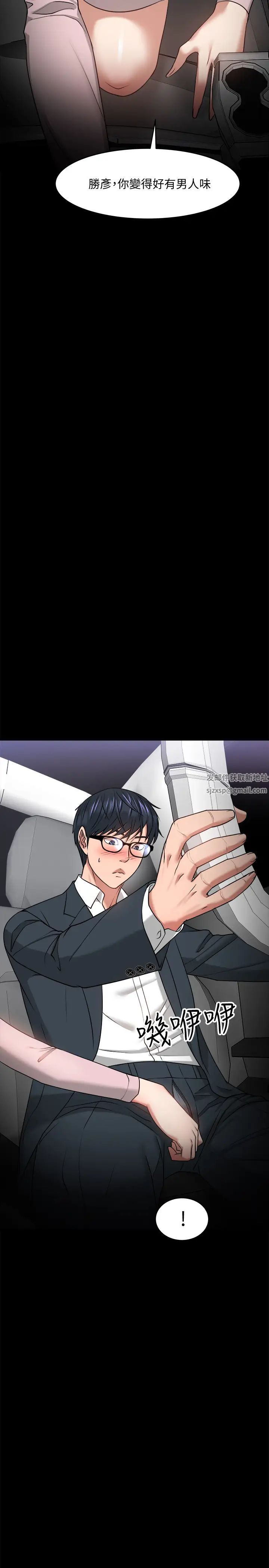 教授，你还等什么?第27话-实际又安全的选择