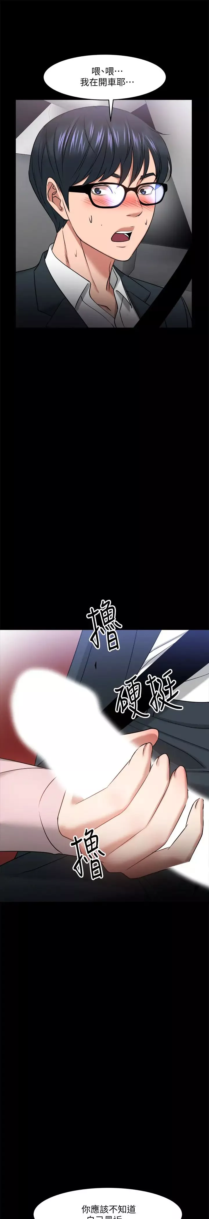 教授，你還等什麼?第27話-實際又安全的選擇