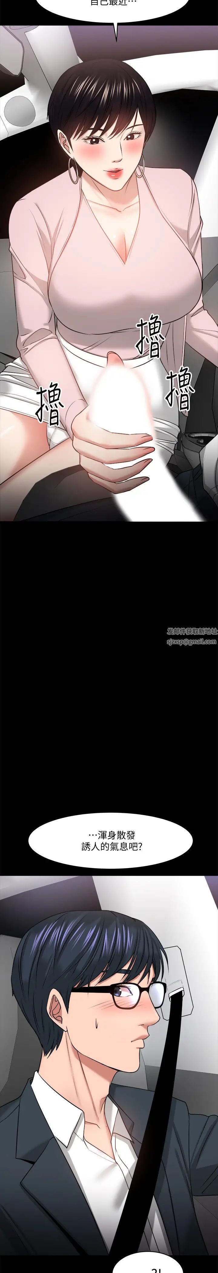 教授，你还等什么?第27话-实际又安全的选择