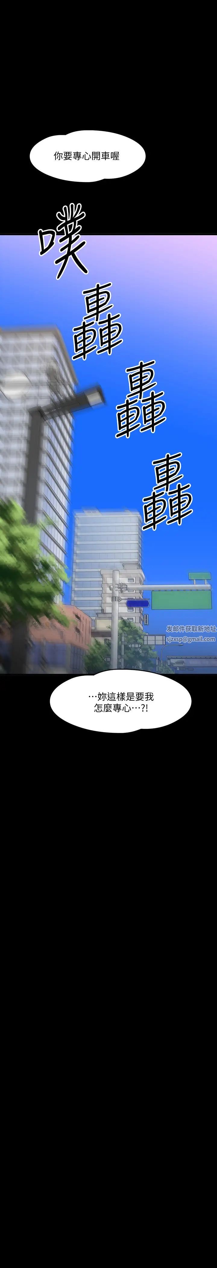 教授，你還等什麼?第27話-實際又安全的選擇