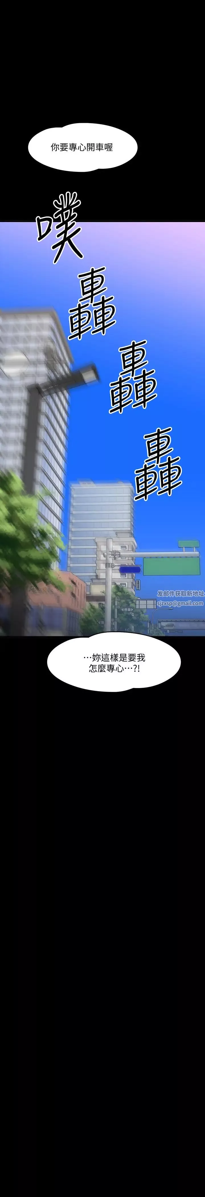 教授，你還等什麼?第27話-實際又安全的選擇