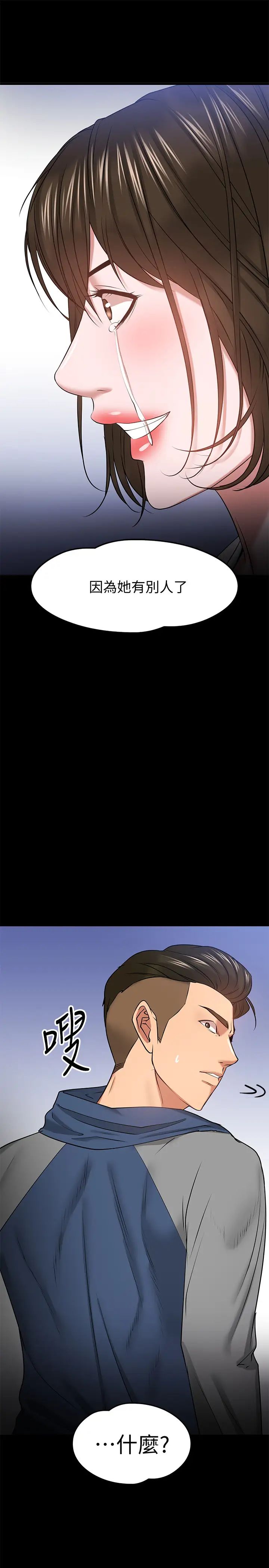 教授，你还等什么?第27话-实际又安全的选择