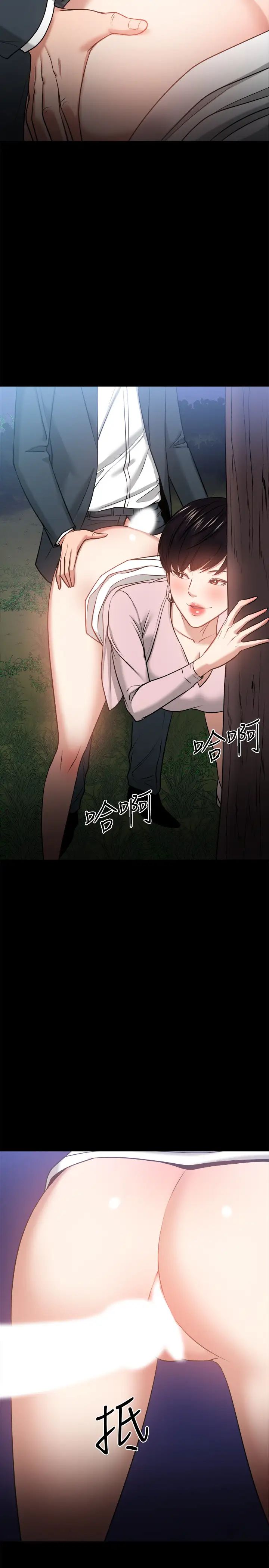 教授,你还等什么?第28话-完事后的诱人提议