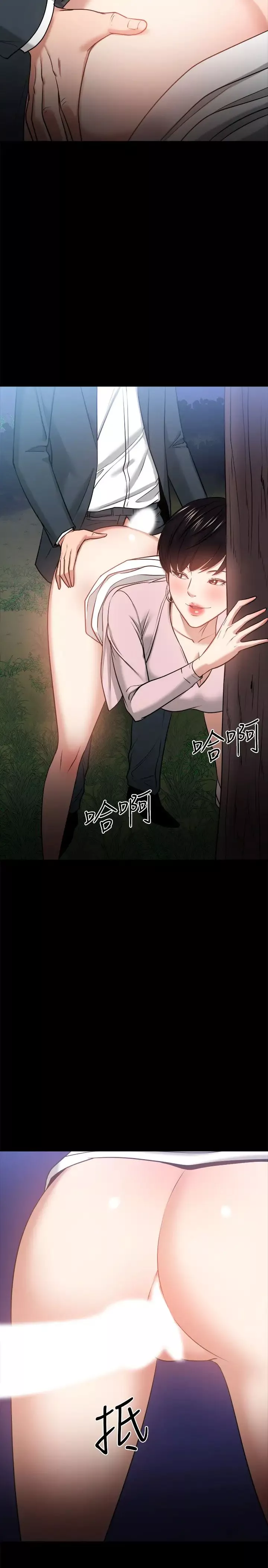 教授，你還等什麼?第28話-完事後的誘人提議