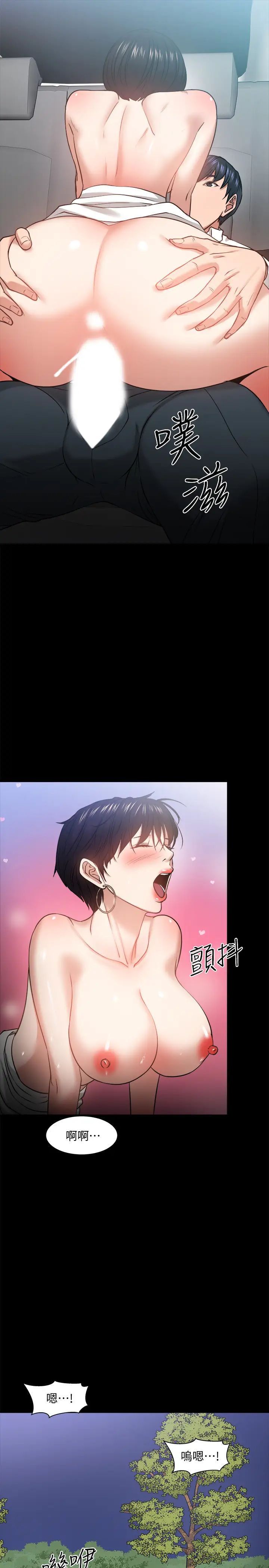 教授，你还等什么?第28话-完事后的诱人提议