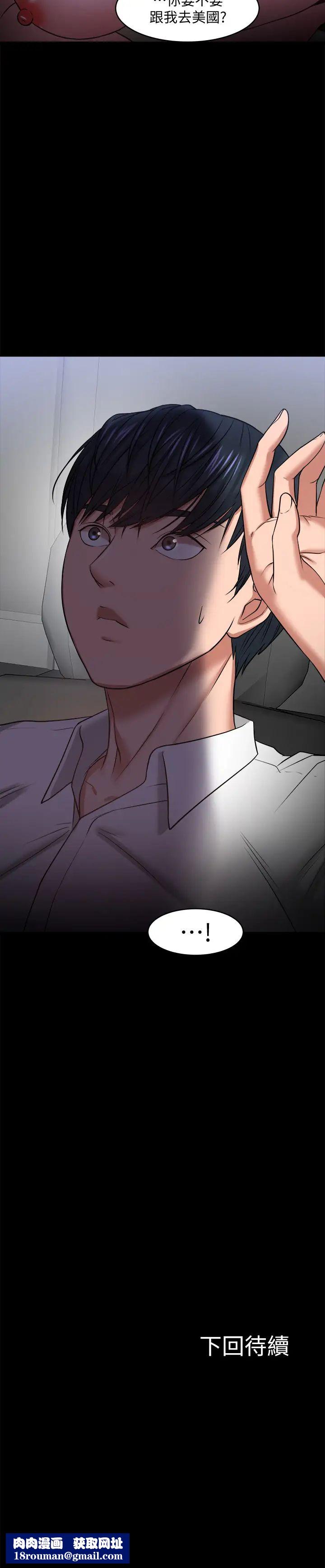 教授，你还等什么?第28话-完事后的诱人提议