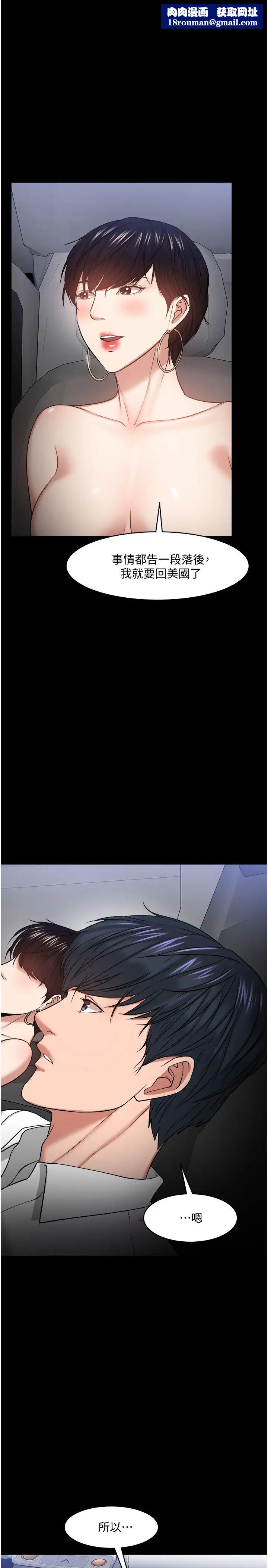 教授,你还等什么?第29话-晓娴被抓住致命弱点