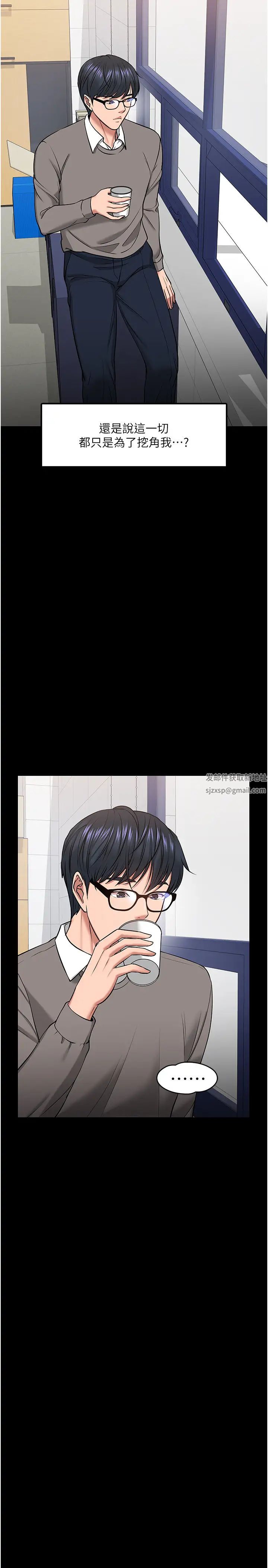 教授，你还等什么?第29话-晓娴被抓住致命弱点