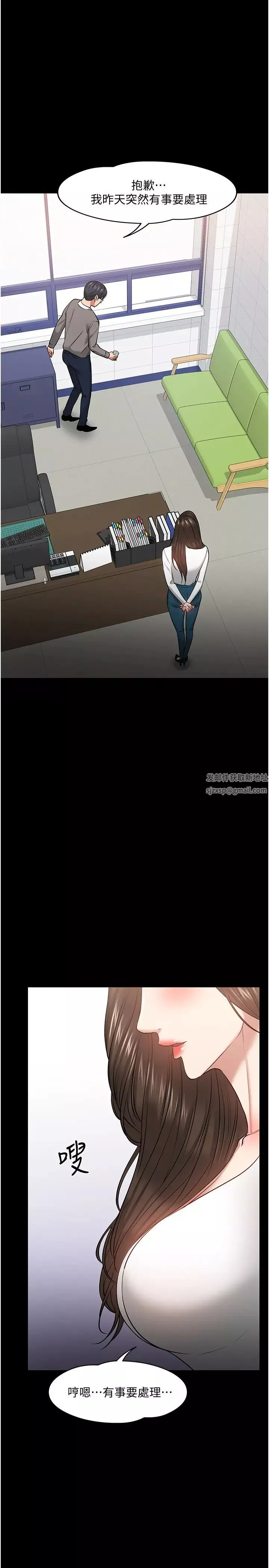 教授，你还等什么?-第29话-晓娴被抓住致命弱点 - 图片 22