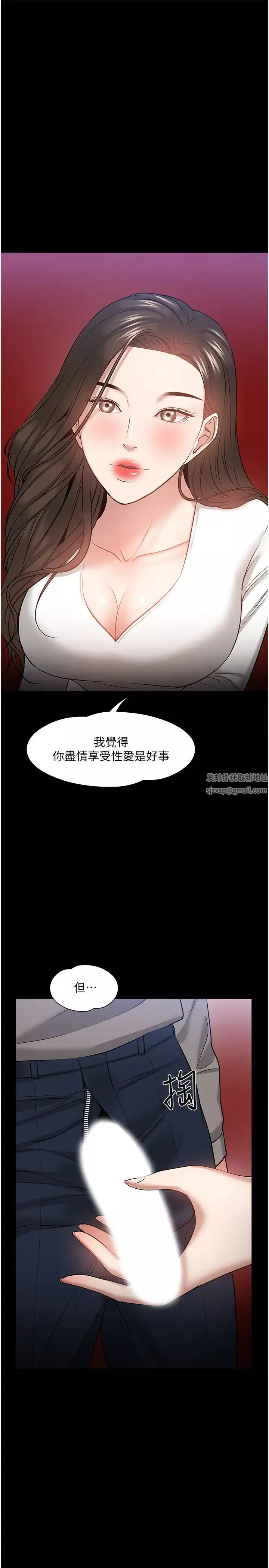 教授，你还等什么?-第29话-晓娴被抓住致命弱点 - 图片 27