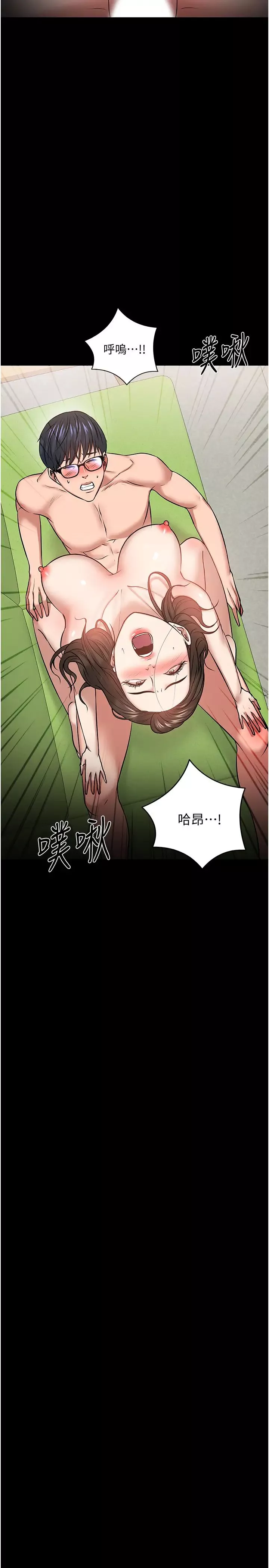 教授，你還等什麼?第29話-曉嫻被抓住致命弱點