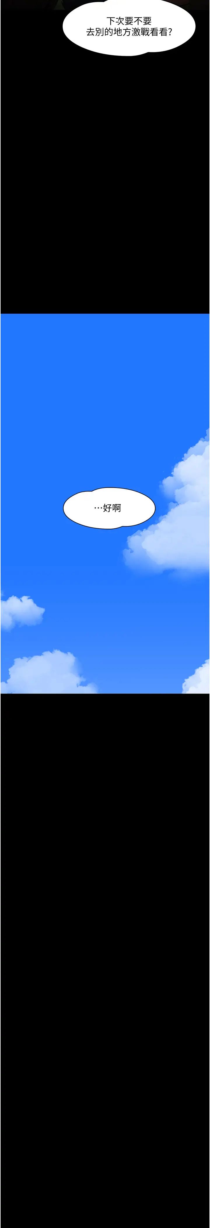 教授,你还等什么?第29话-晓娴被抓住致命弱点