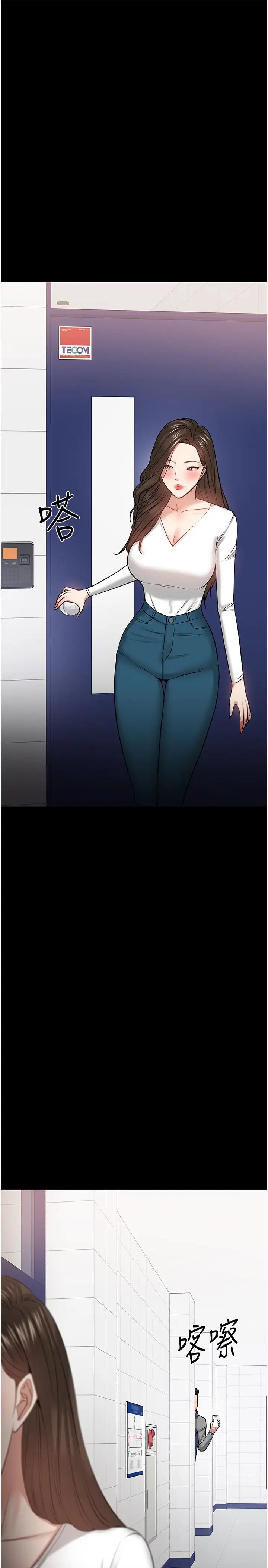 教授，你還等什麼?第29話-曉嫻被抓住致命弱點