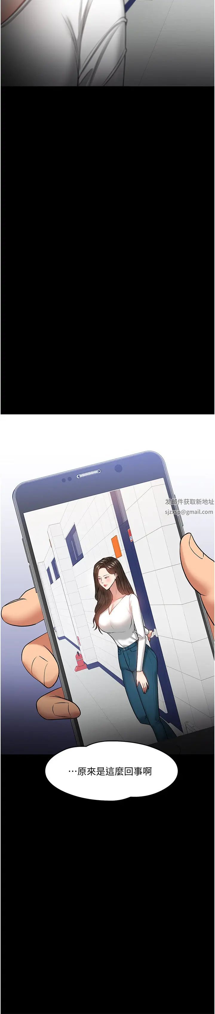 教授,你还等什么?第29话-晓娴被抓住致命弱点