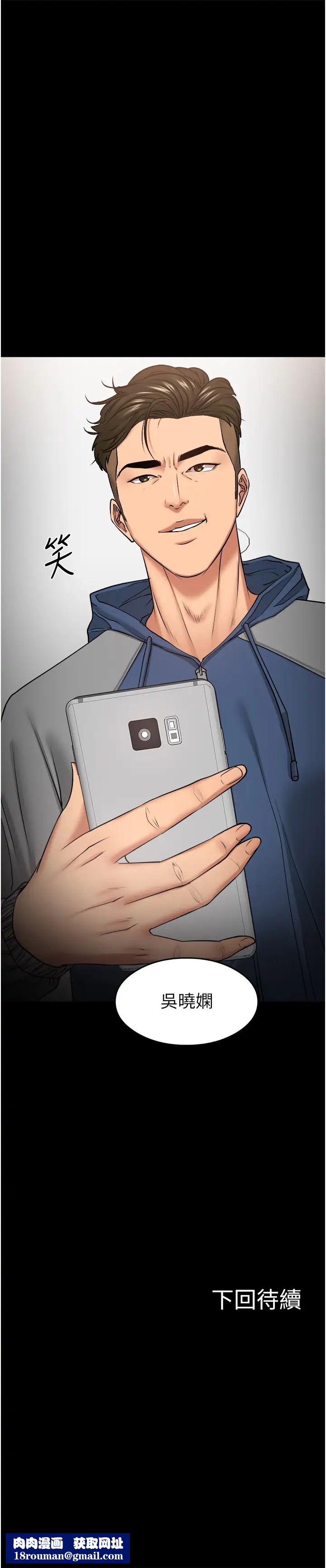 教授,你还等什么?第29话-晓娴被抓住致命弱点