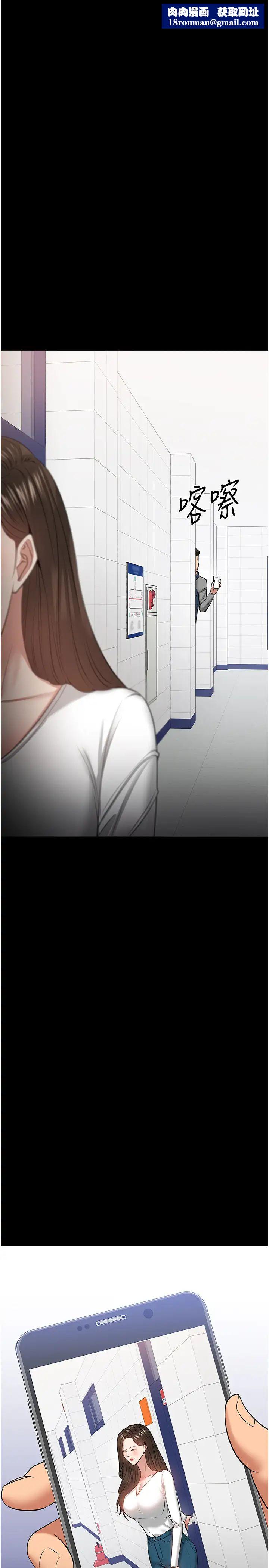 教授，你还等什么?第30话-拥有致命吸引力的女人