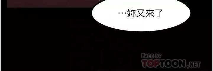 教授，你還等什麼?第30話-擁有致命吸引力的女人