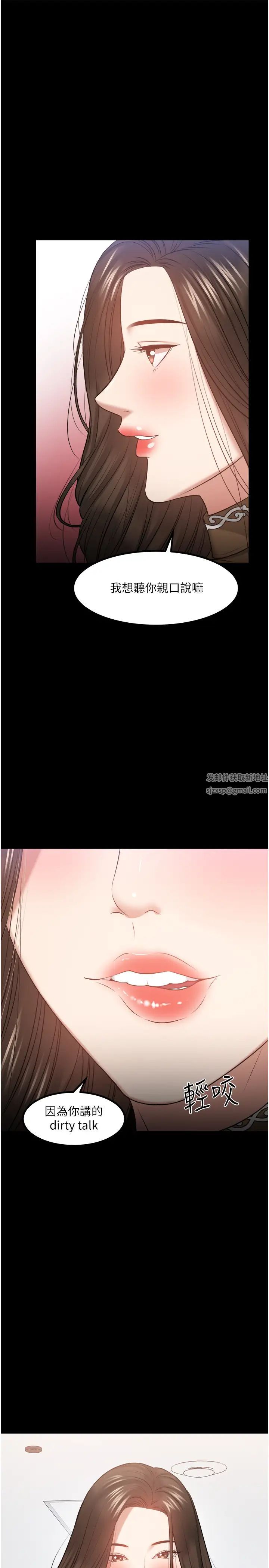 教授,你还等什么?第30话-拥有致命吸引力的女人