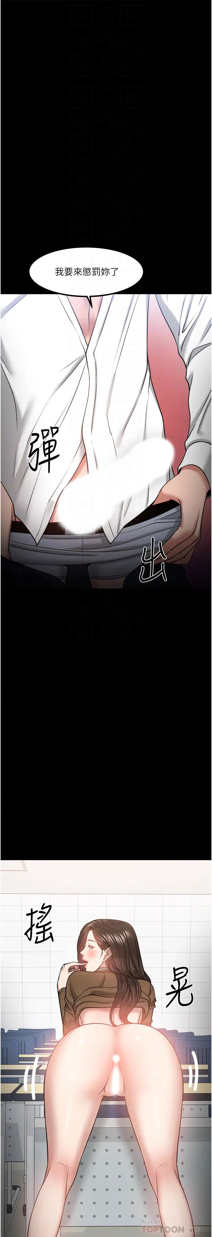 教授，你还等什么?第30话-拥有致命吸引力的女人