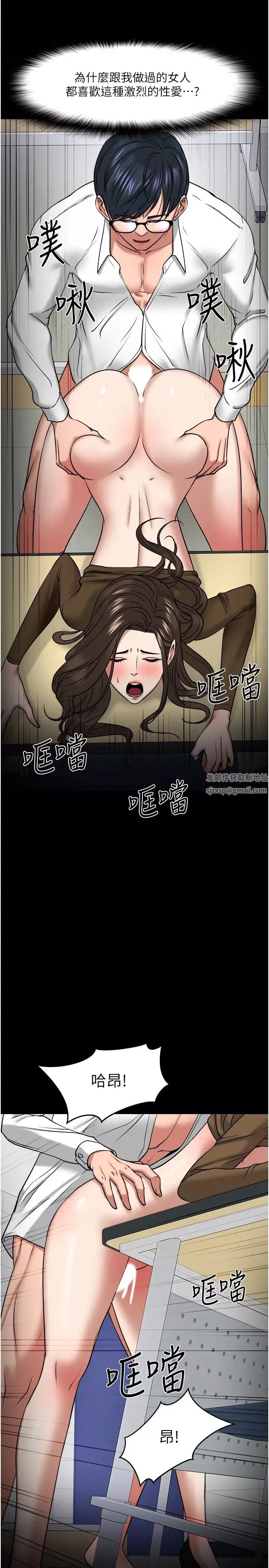 教授，你还等什么?-第30话-拥有致命吸引力的女人 - 图片 13