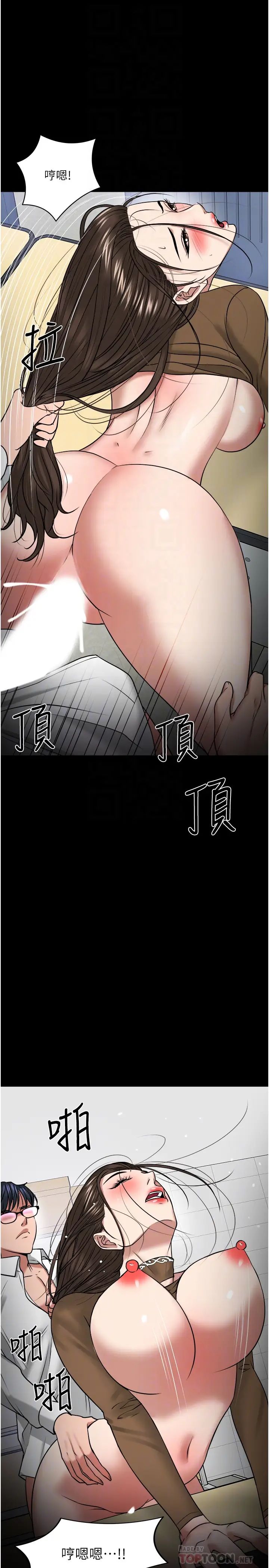 教授,你还等什么?第30话-拥有致命吸引力的女人