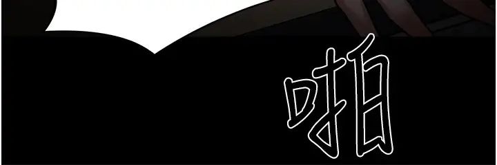 教授，你還等什麼?第30話-擁有致命吸引力的女人