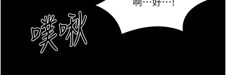 教授，你还等什么?第30话-拥有致命吸引力的女人