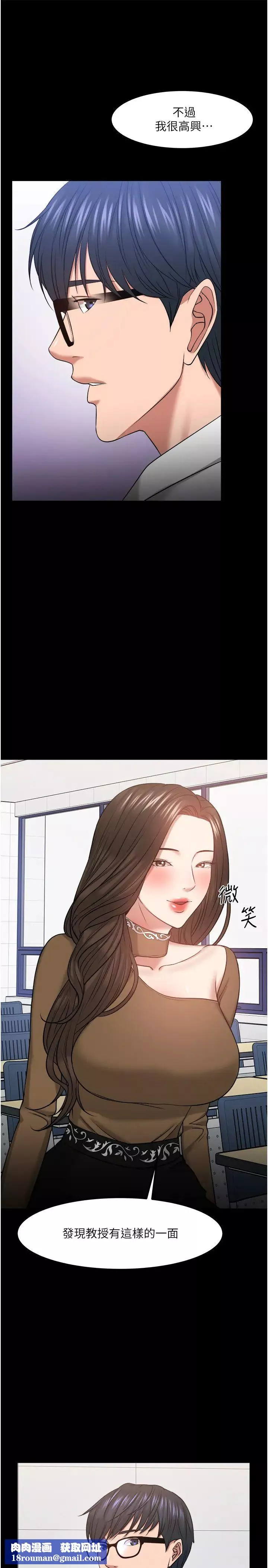 教授，你还等什么?-第30话-拥有致命吸引力的女人 - 图片 27