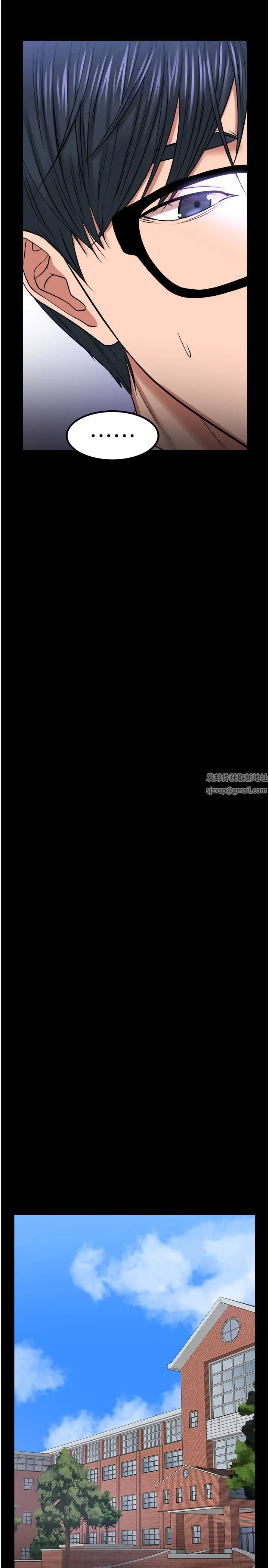 教授,你还等什么?第30话-拥有致命吸引力的女人