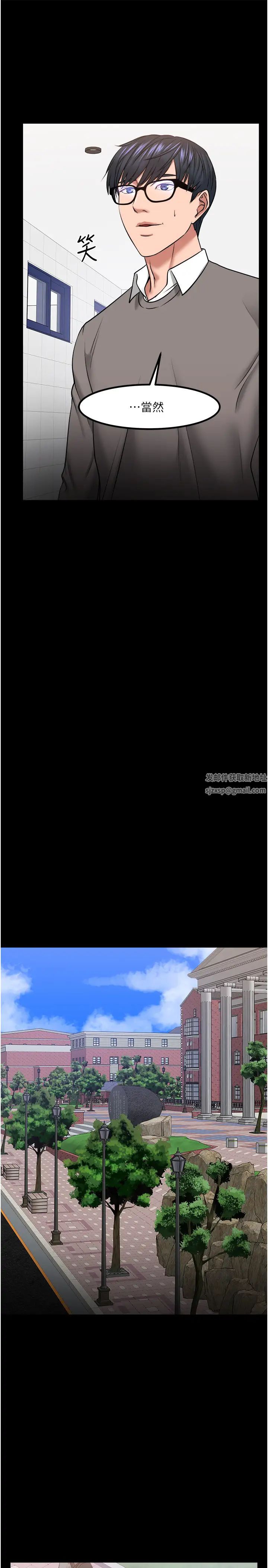 教授,你还等什么?第30话-拥有致命吸引力的女人