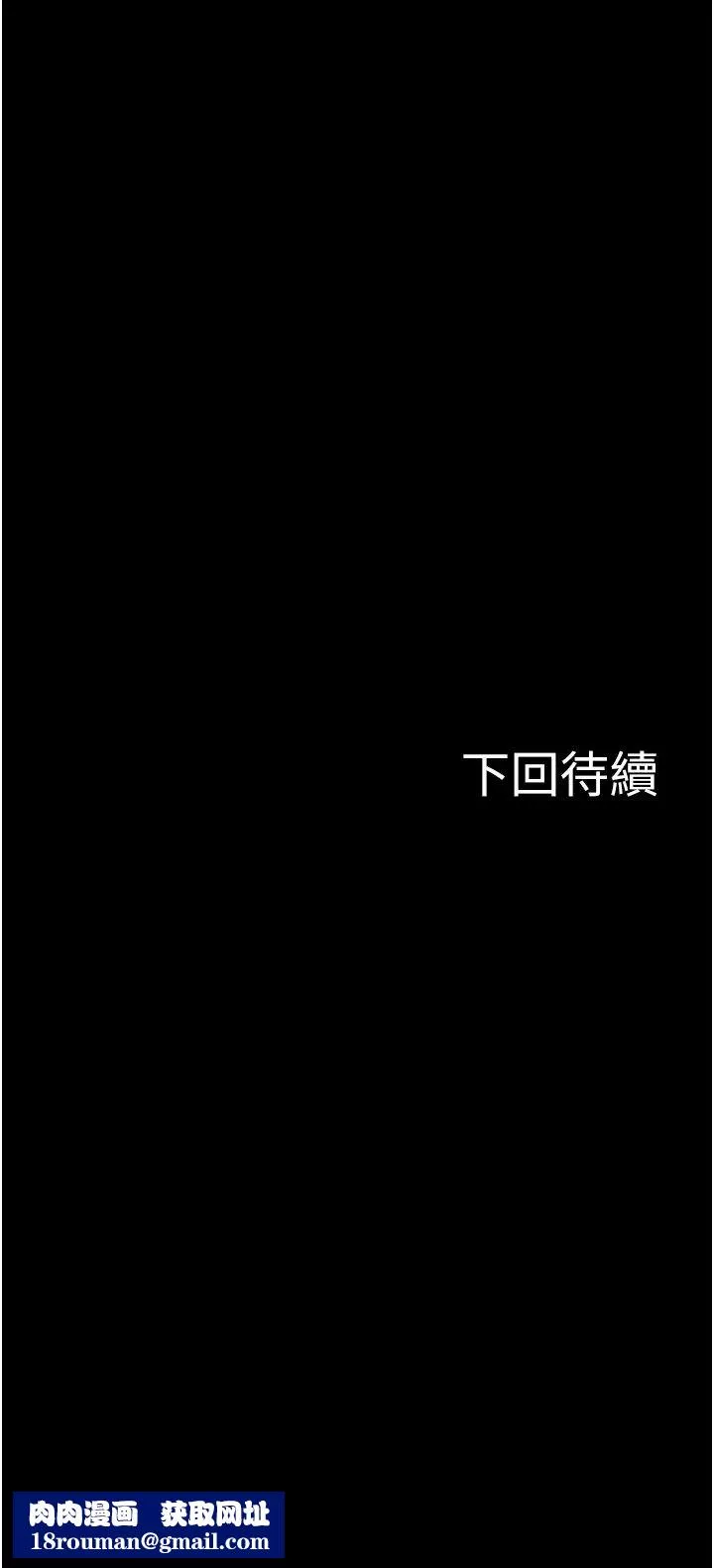 教授，你還等什麼?第30話-擁有致命吸引力的女人