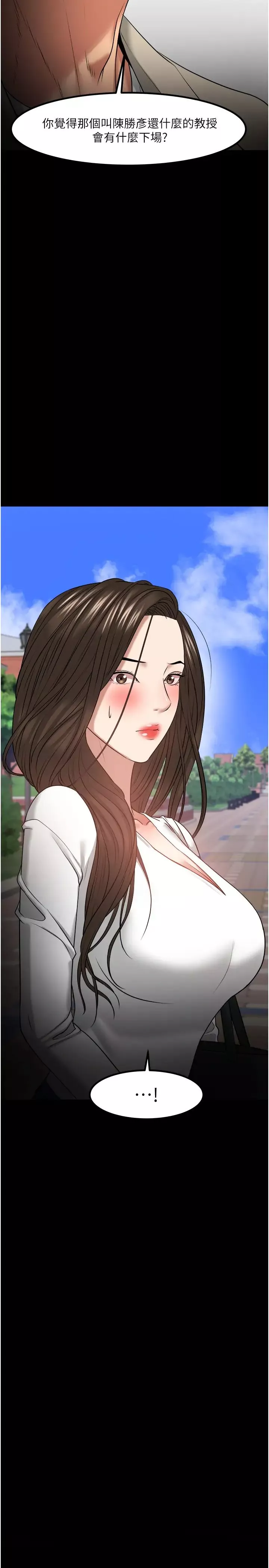 教授，你还等什么?-第31话-打一巴掌再给颗糖 - 图片 2
