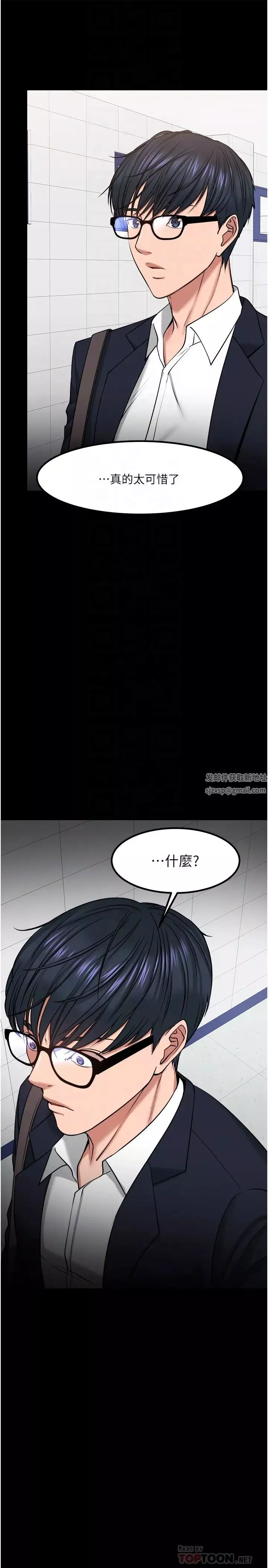 教授，你还等什么?-第31话-打一巴掌再给颗糖 - 图片 10
