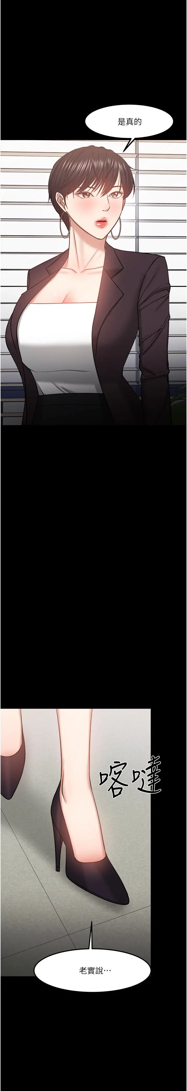 教授，你还等什么?第31话-打一巴掌再给颗糖