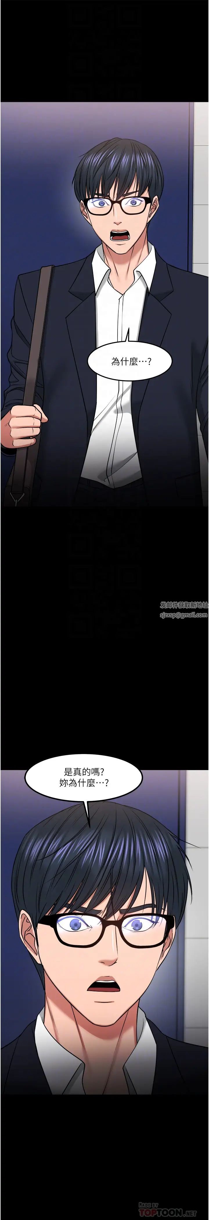 教授,你还等什么?第31话-打一巴掌再给颗糖