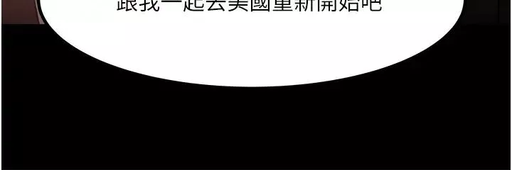 教授，你还等什么?-第31话-打一巴掌再给颗糖 - 图片 27
