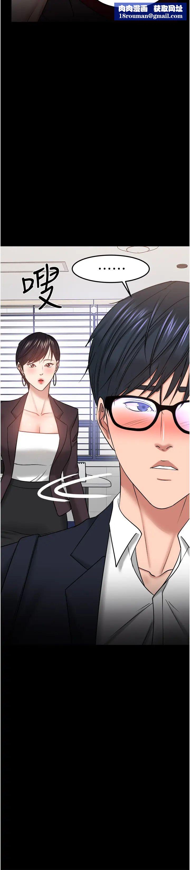 教授,你还等什么?第31话-打一巴掌再给颗糖