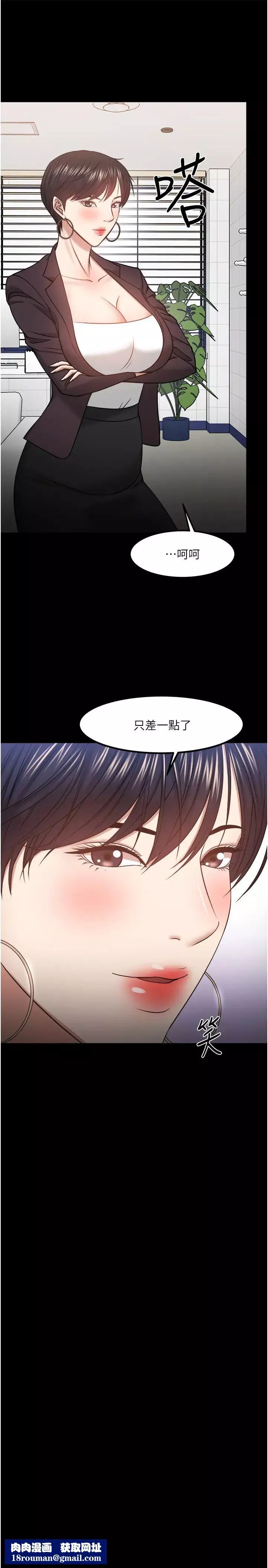 教授，你还等什么?-第31话-打一巴掌再给颗糖 - 图片 30