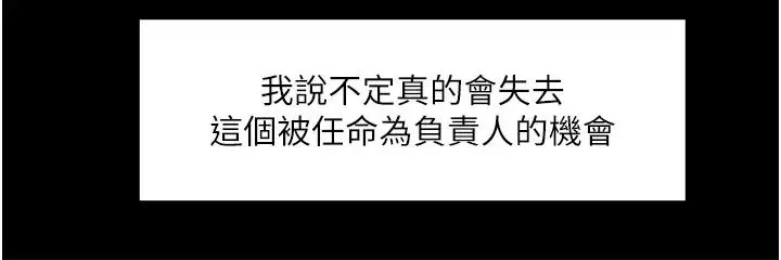 教授，你还等什么?-第31话-打一巴掌再给颗糖 - 图片 35
