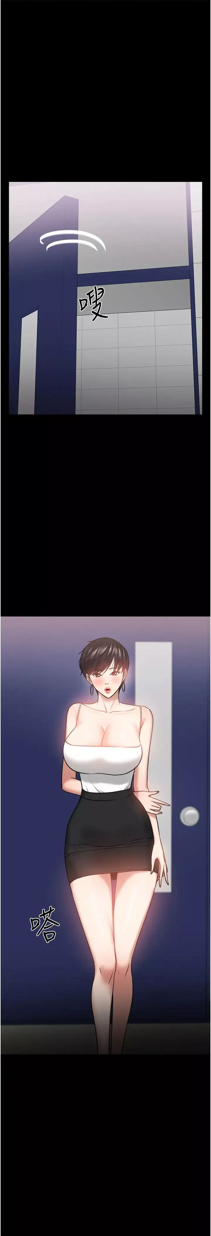 教授，你還等什麼?第31話-打一巴掌再給顆糖