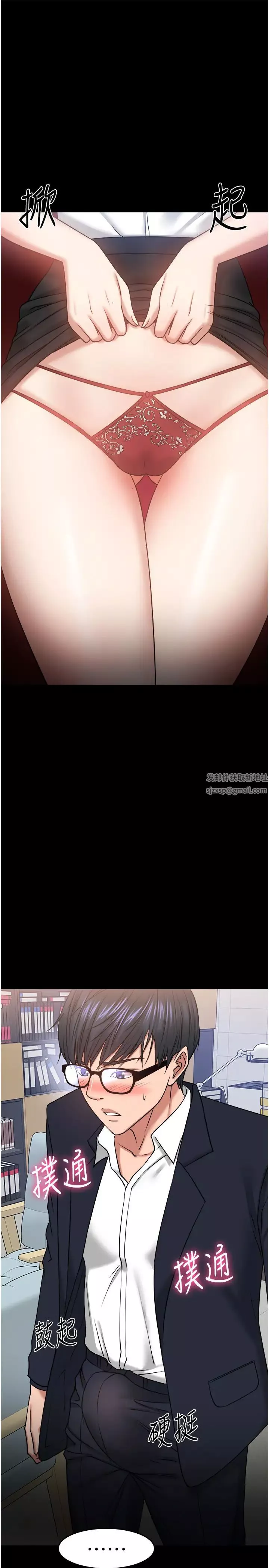 教授，你還等什麼?第31話-打一巴掌再給顆糖