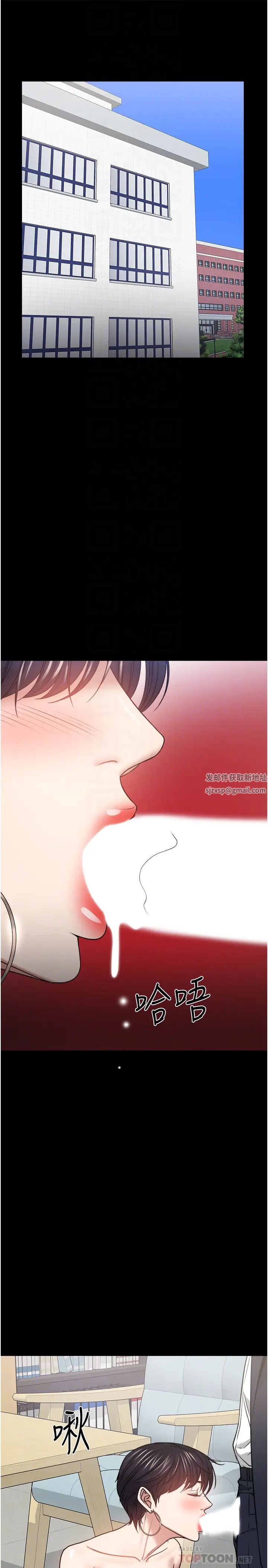 教授，你还等什么?第32话-其实你也很想要吧?