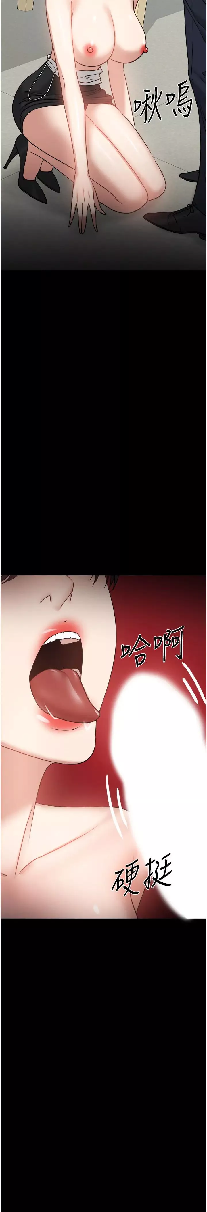 教授，你還等什麼?第32話-其實你也很想要吧?