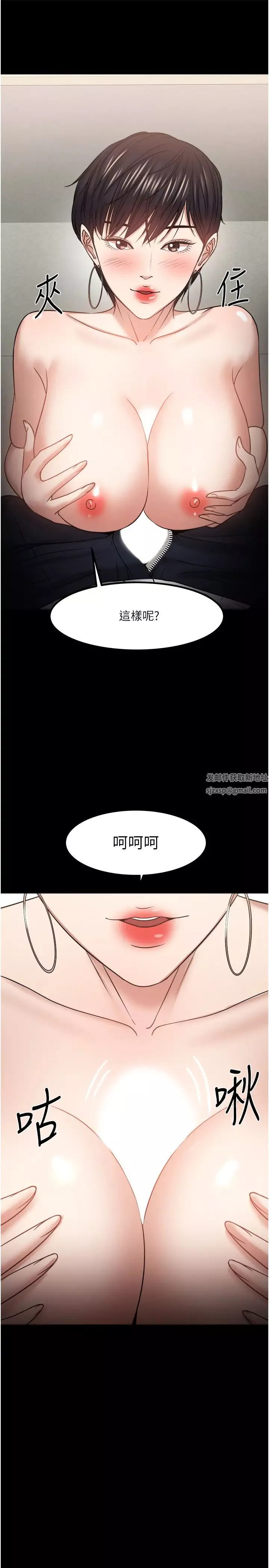 教授，你還等什麼?第32話-其實你也很想要吧?