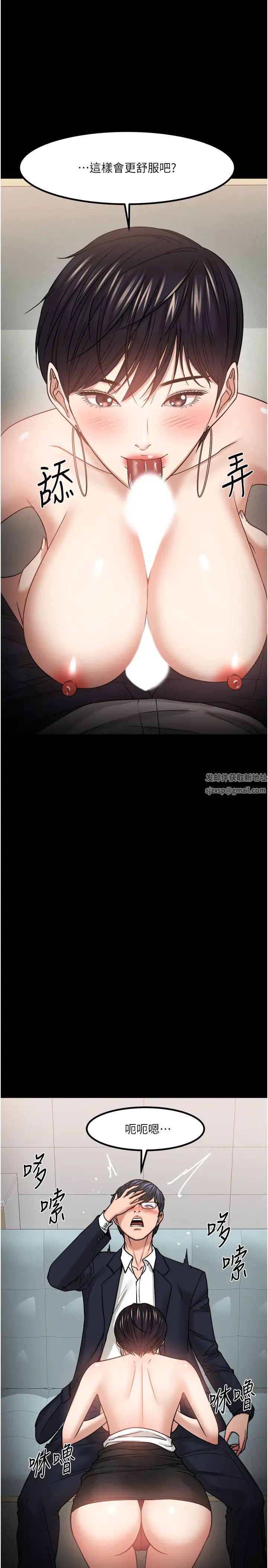 教授，你还等什么?第32话-其实你也很想要吧?