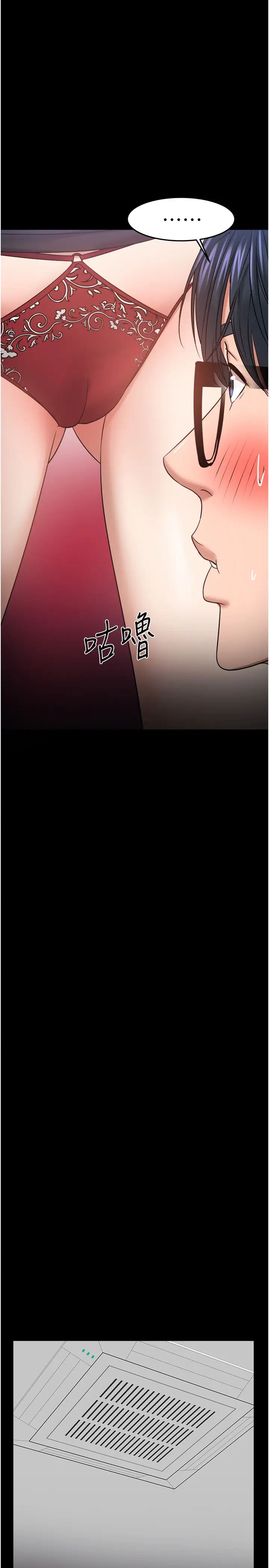 教授,你还等什么?第32话-其实你也很想要吧?