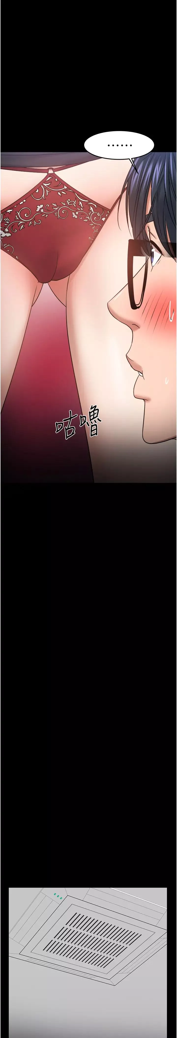 教授，你還等什麼?第32話-其實你也很想要吧?