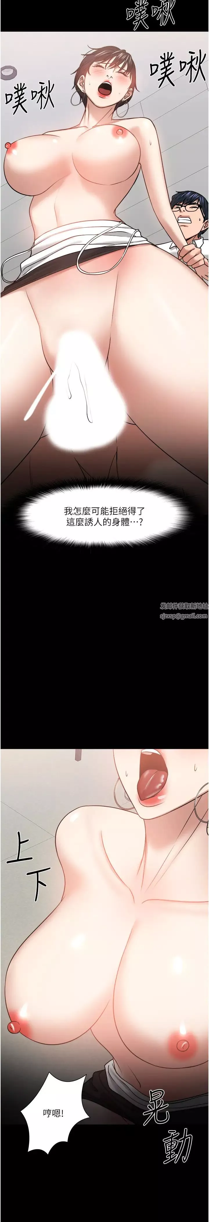 教授，你还等什么?-第32话-其实你也很想要吧? - 图片 25