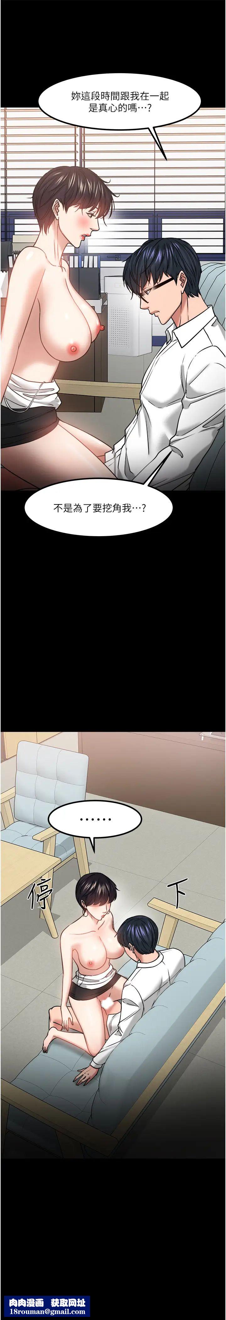 教授,你还等什么?第32话-其实你也很想要吧?